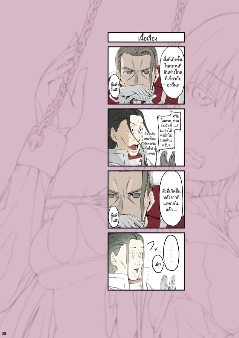 ไม่ต้องรีบมาช่วยฉัน 2 ภาพ 1