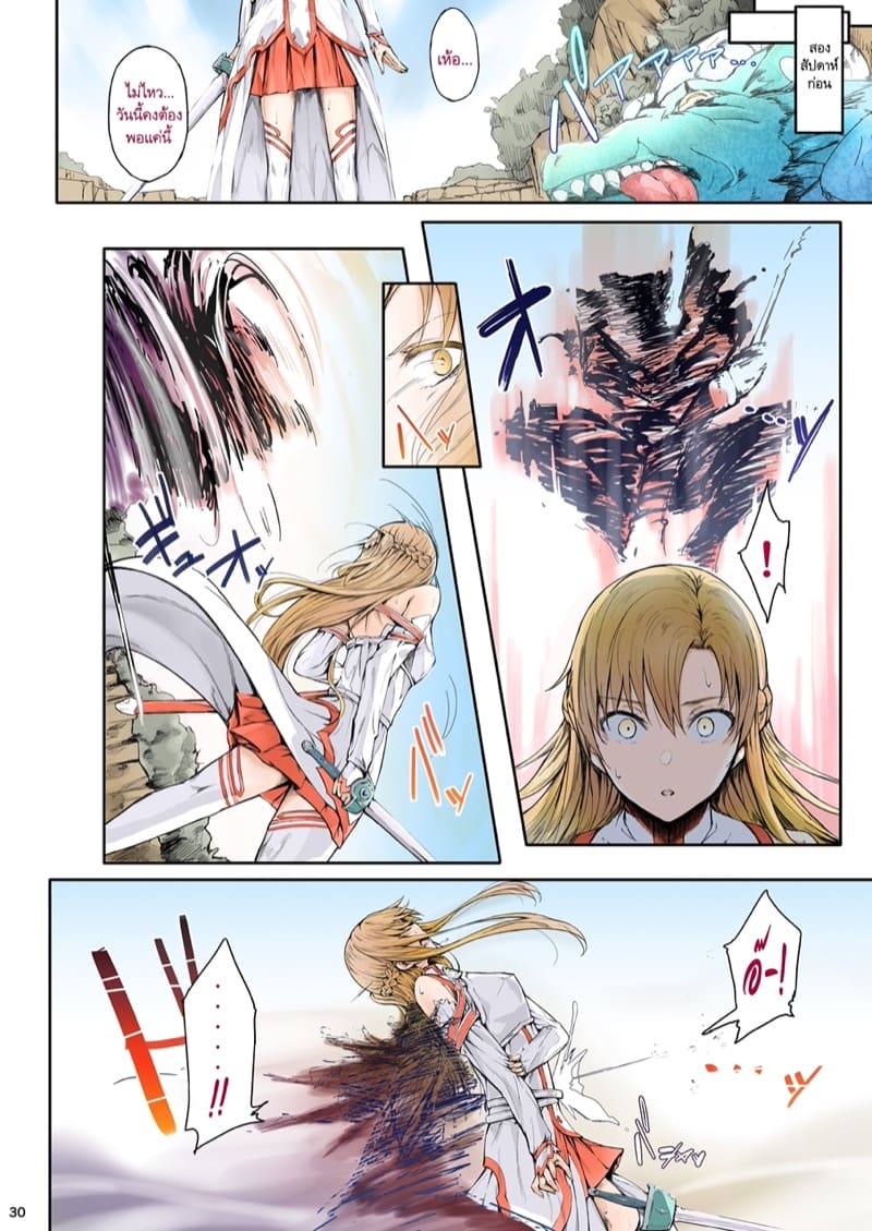 ไม่ต้องรีบมาช่วยฉัน 2 ภาพ 3