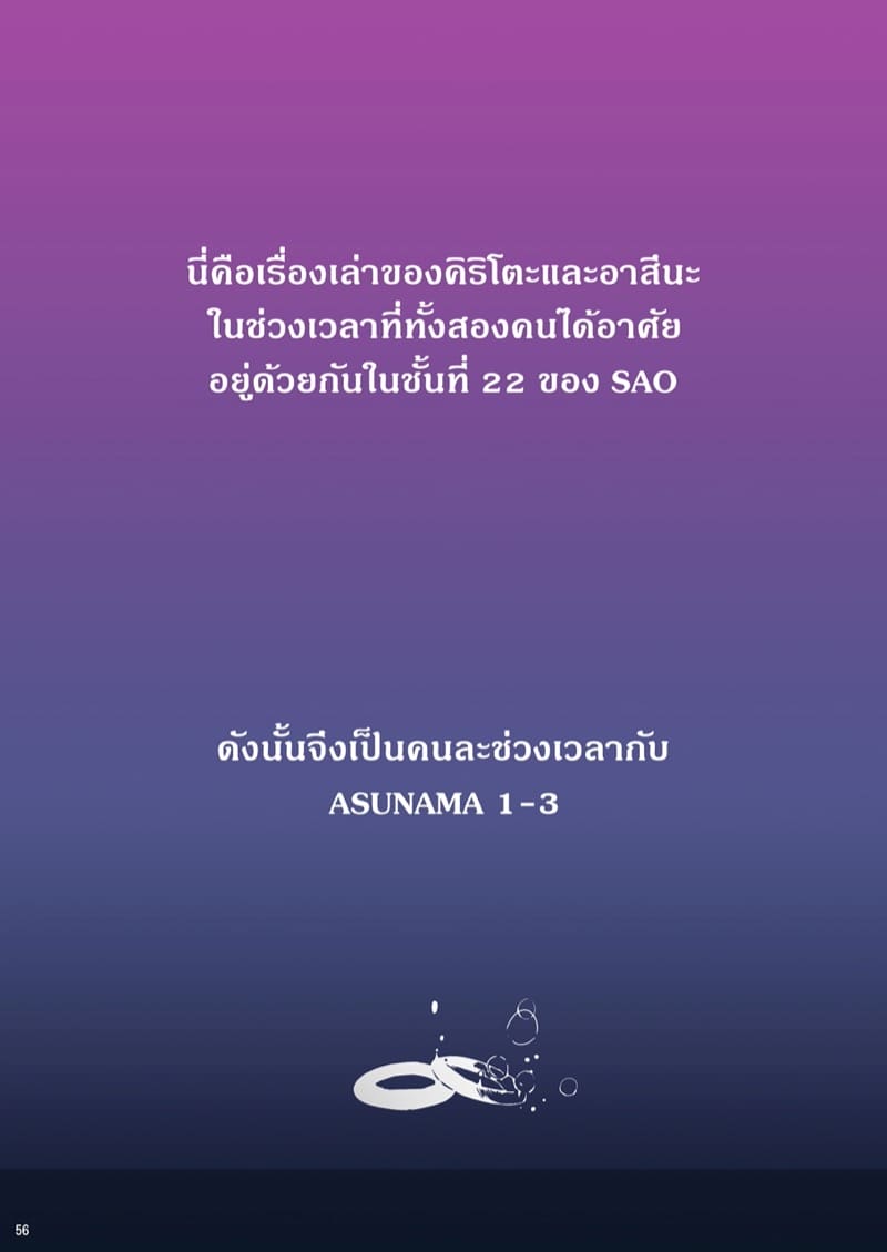 ไม่ต้องรีบมาช่วยฉัน 4 จบ ภาพ 1