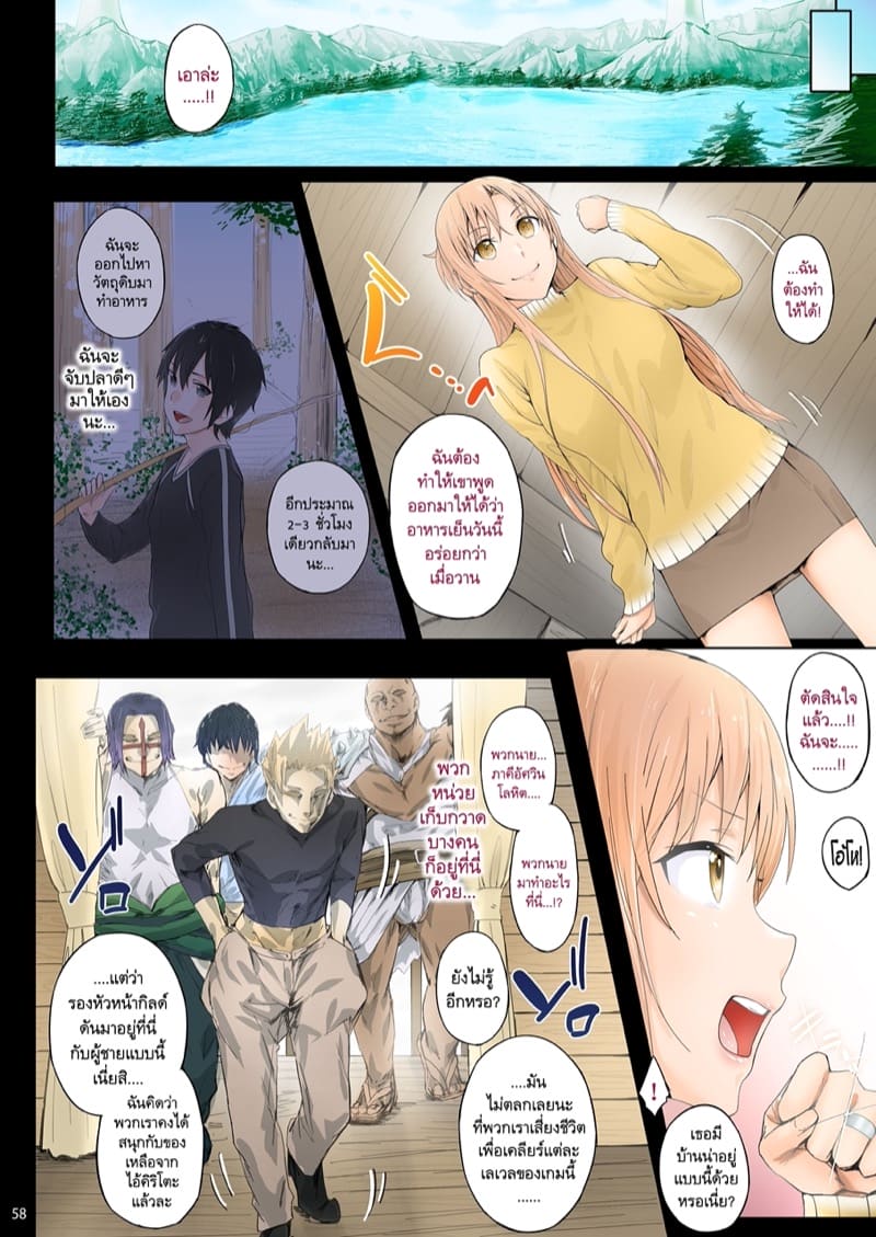 ไม่ต้องรีบมาช่วยฉัน 4 จบ ภาพ 3