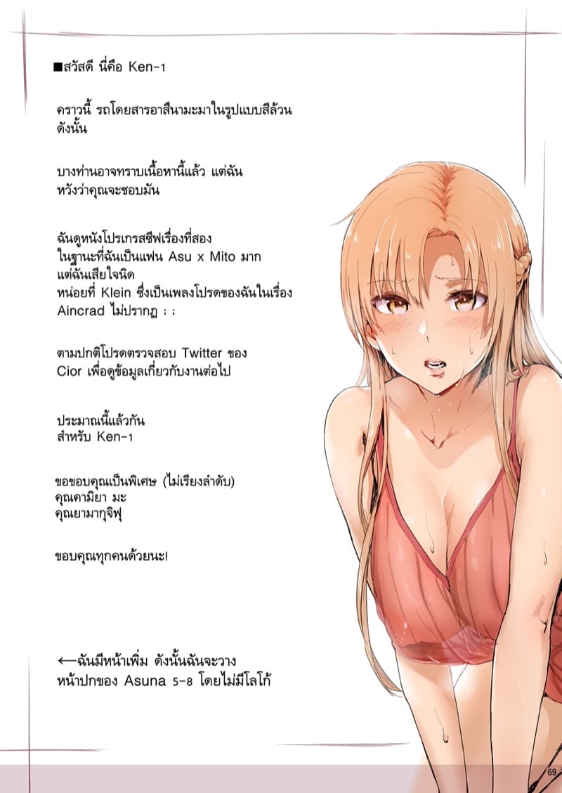 ไม่ต้องรีบมาช่วยฉัน 4 จบ ภาพ 14