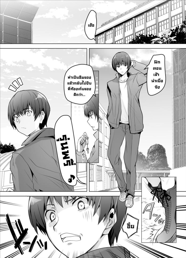 ความในใจกับรุ่นน้อง ภาพ 1