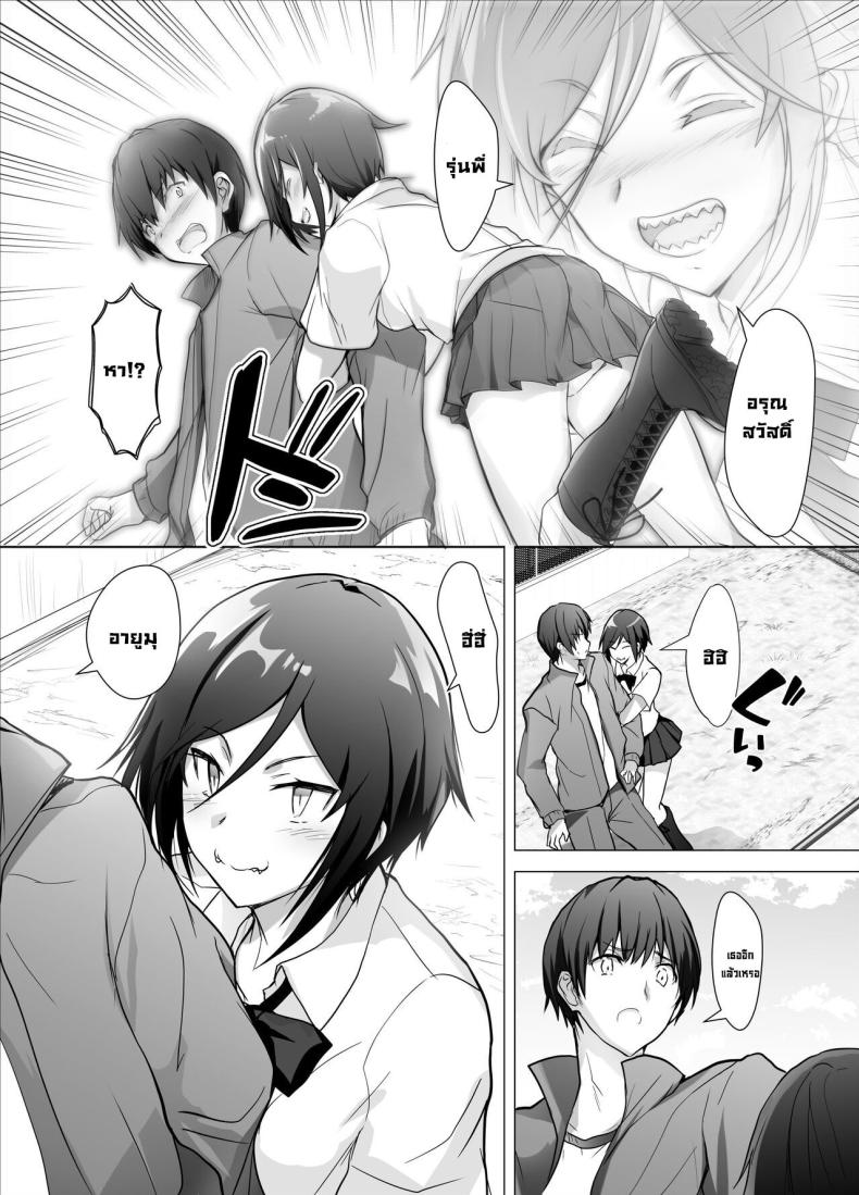 ความในใจกับรุ่นน้อง ภาพ 2