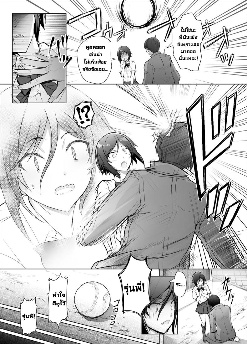 ความในใจกับรุ่นน้อง ภาพ 4