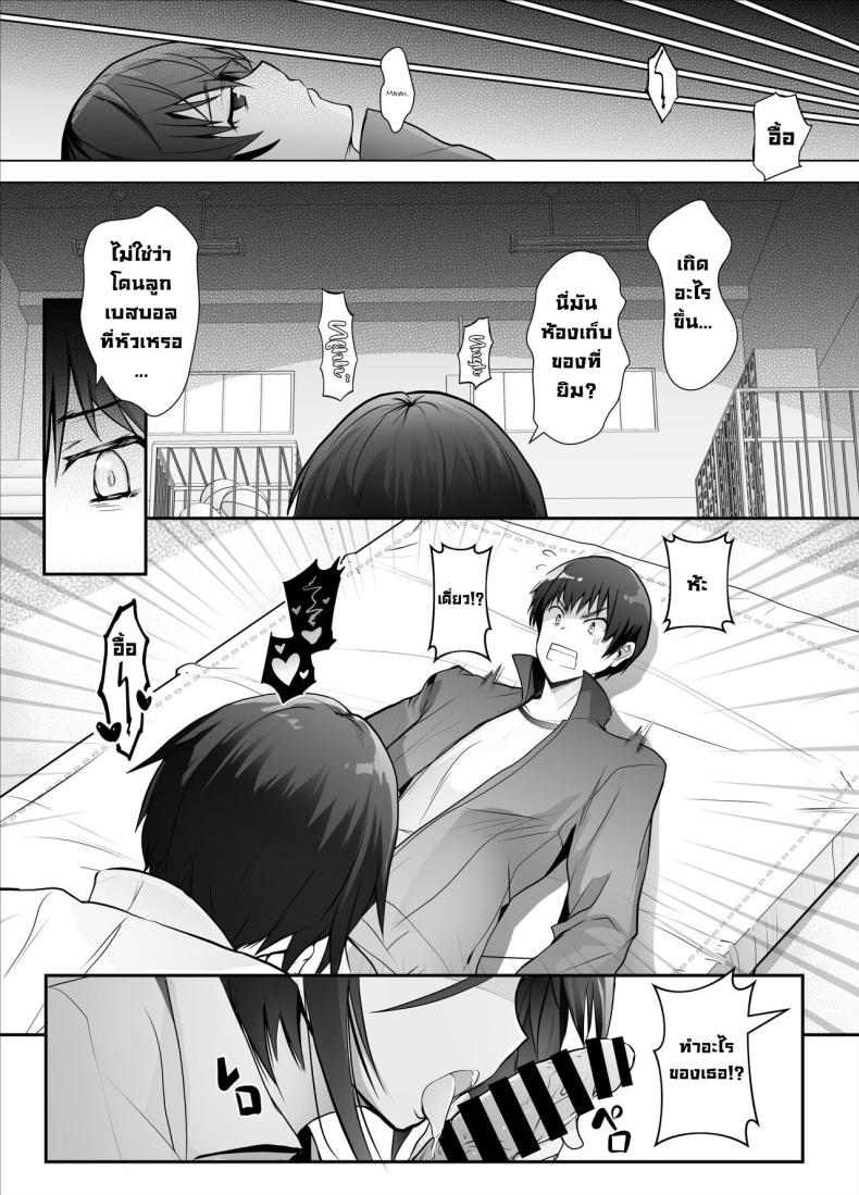 ความในใจกับรุ่นน้อง ภาพ 5