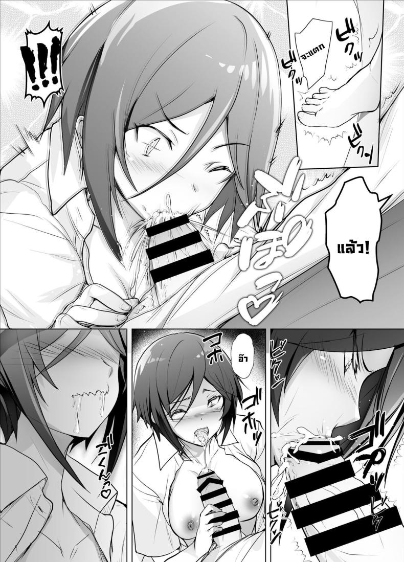 ความในใจกับรุ่นน้อง ภาพ 8