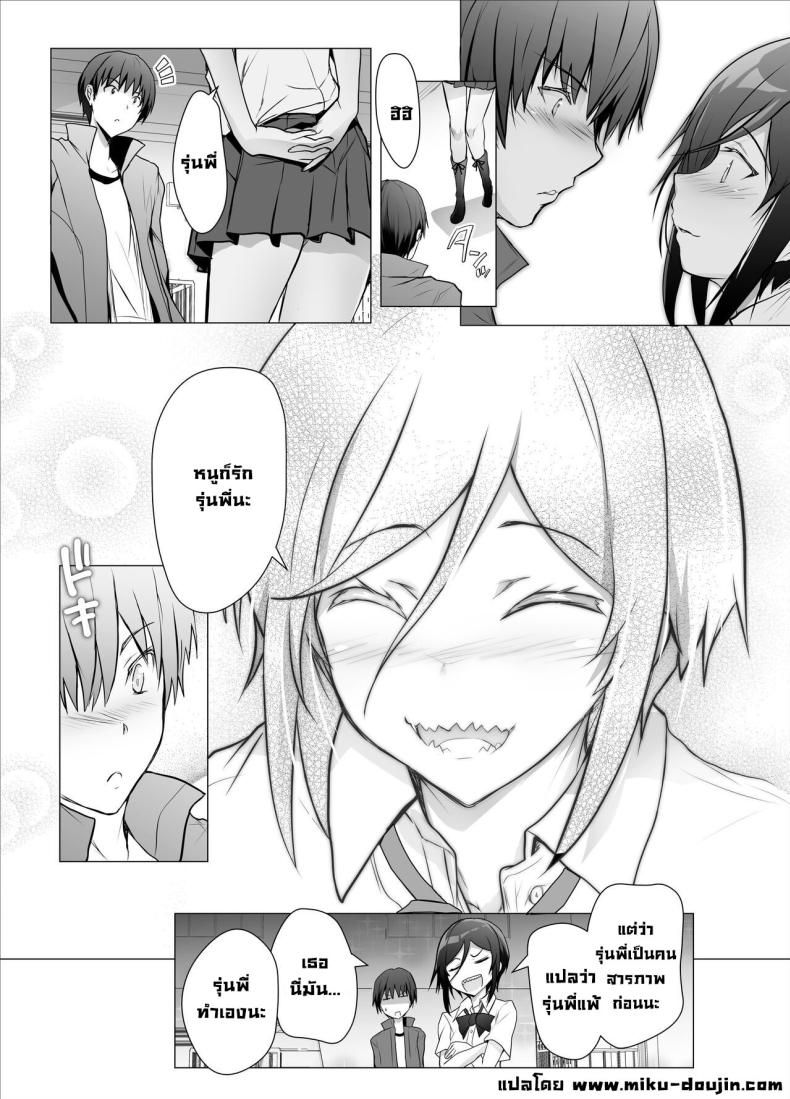 ความในใจกับรุ่นน้อง ภาพ 26