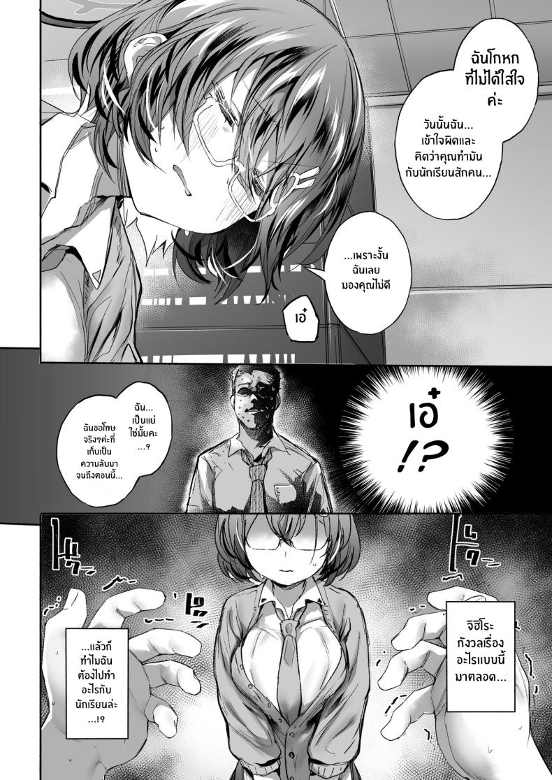 ความในใจของจิฮิโระ ภาพ 4