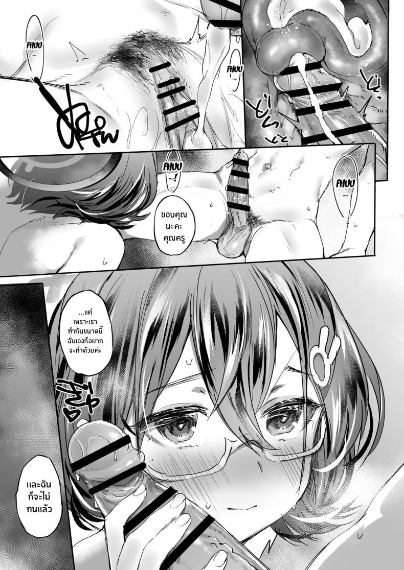 ความในใจของจิฮิโระ ภาพ 19