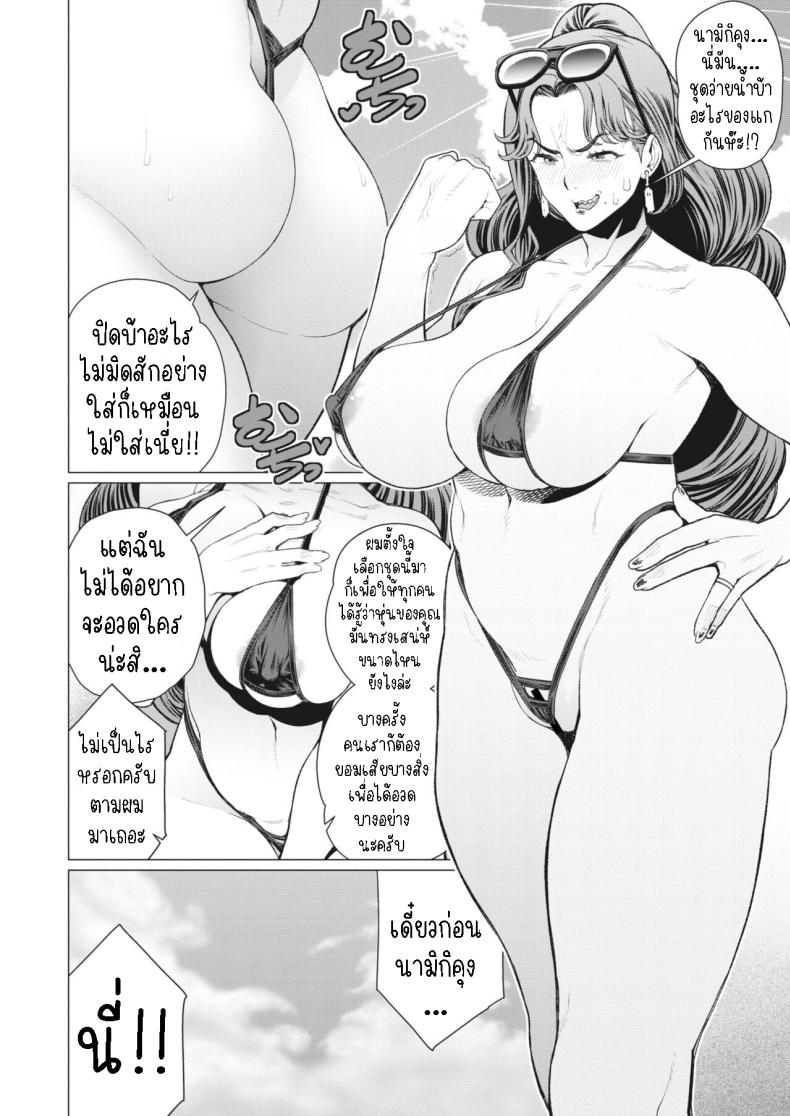 สร้างความมั่นใจให้ท่านประธาน ภาพ 5