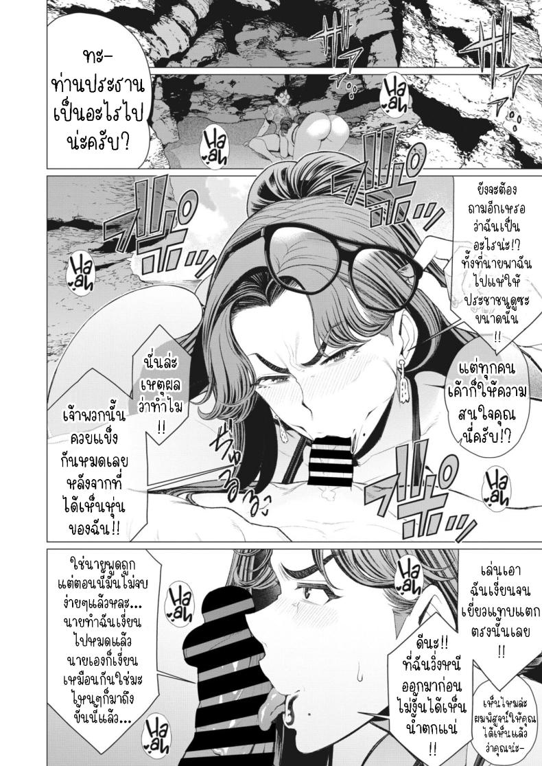 สร้างความมั่นใจให้ท่านประธาน ภาพ 9