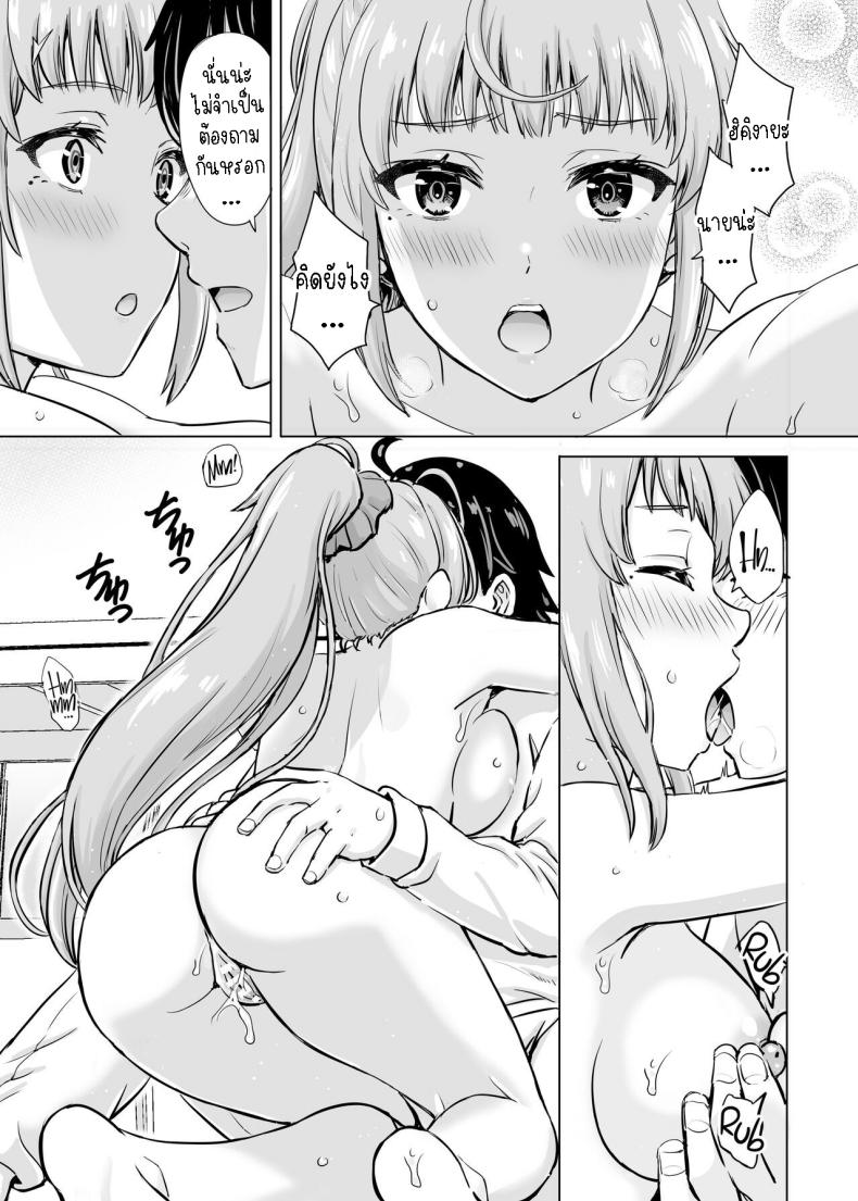 ฮิคิงายะกับสองสาว ภาพ 9