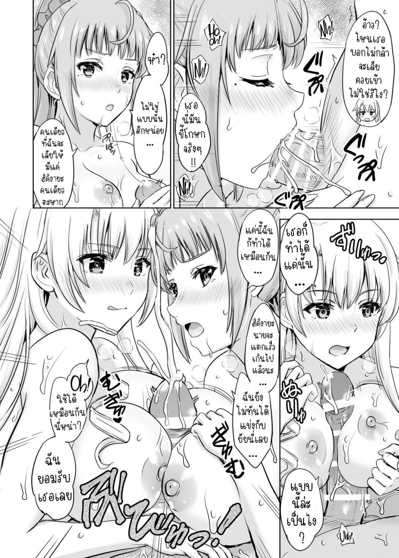 ฮิคิงายะกับสองสาว ภาพ 32