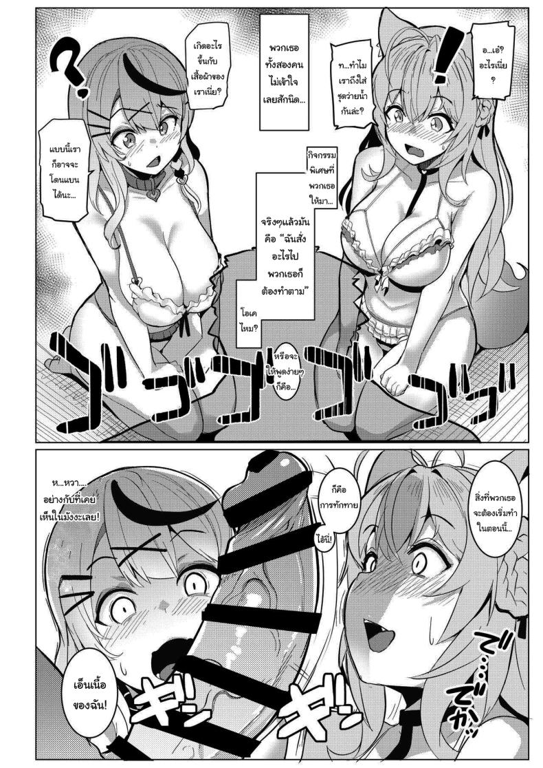 ตอบแทนแฟนคลับ 1 ภาพ 2