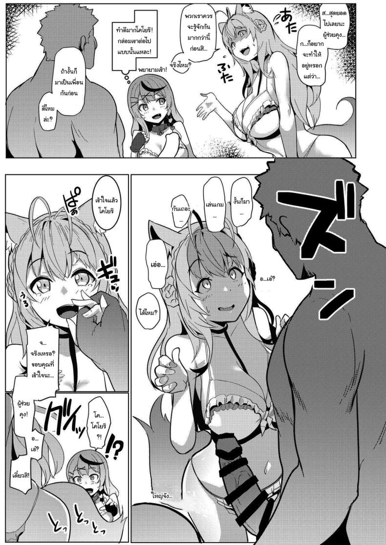 ตอบแทนแฟนคลับ 1 ภาพ 3