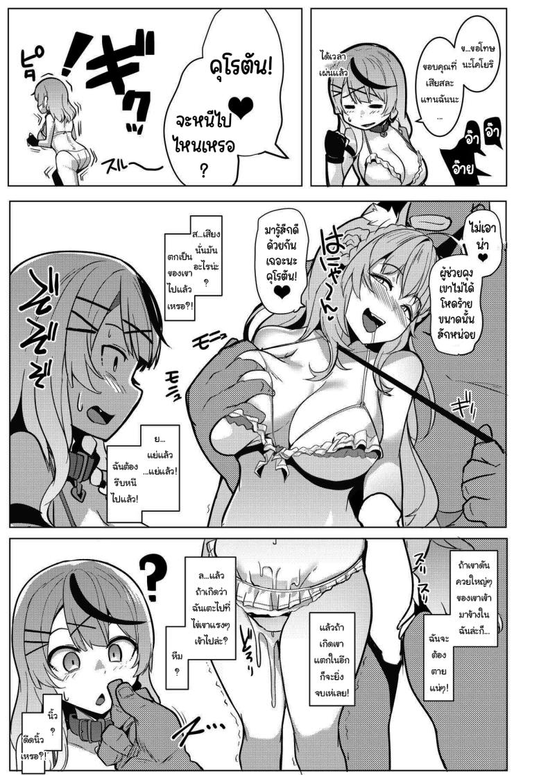 ตอบแทนแฟนคลับ 1 ภาพ 5