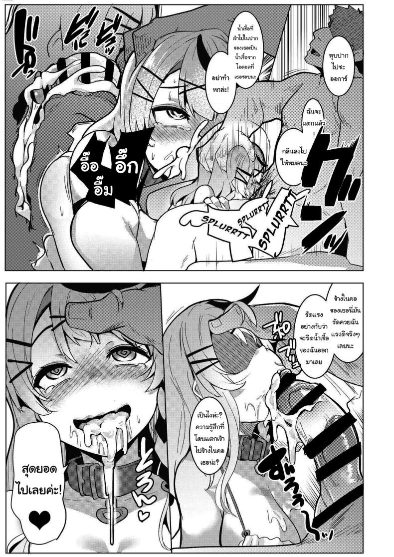 ตอบแทนแฟนคลับ 1 ภาพ 7