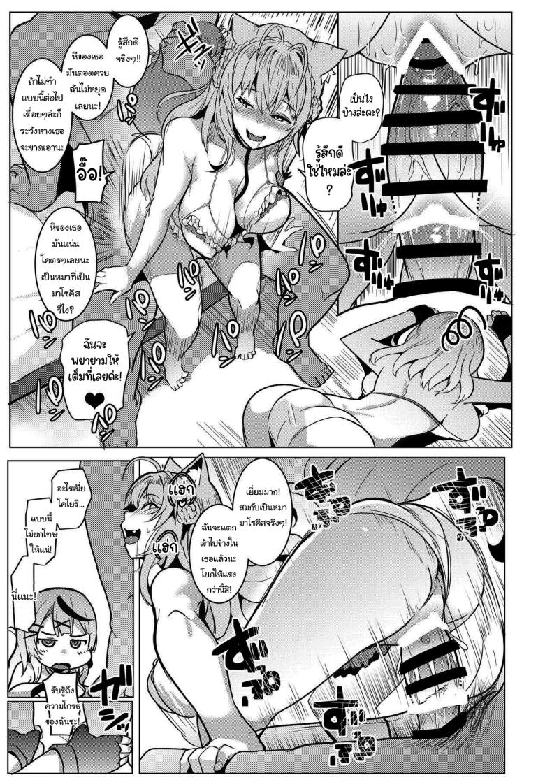 ตอบแทนแฟนคลับ 1 ภาพ 9