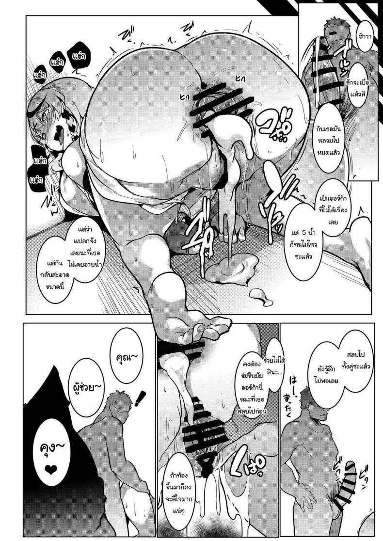 ตอบแทนแฟนคลับ 1 ภาพ 14