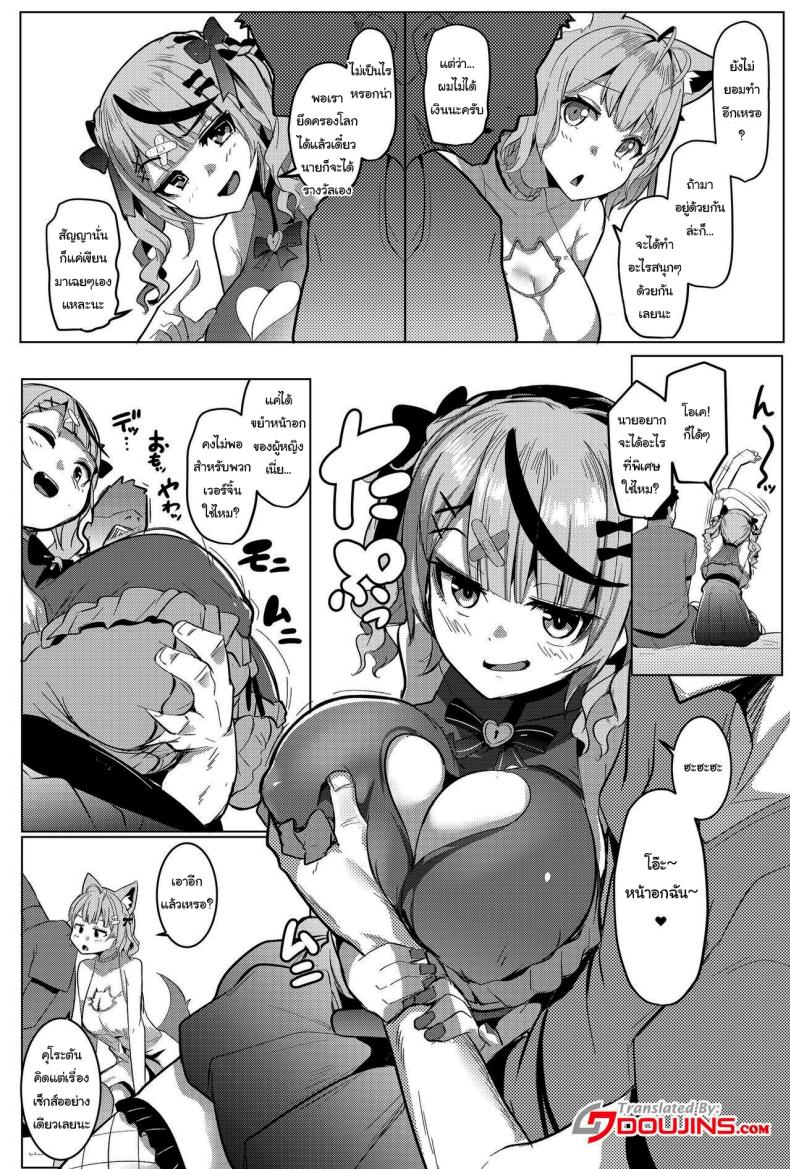 ตอบแทนแฟนคลับ 2 ภาพ 2