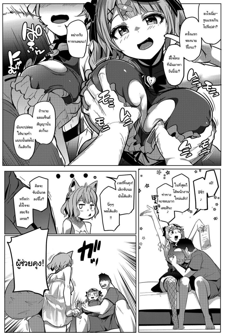 ตอบแทนแฟนคลับ 2 ภาพ 3