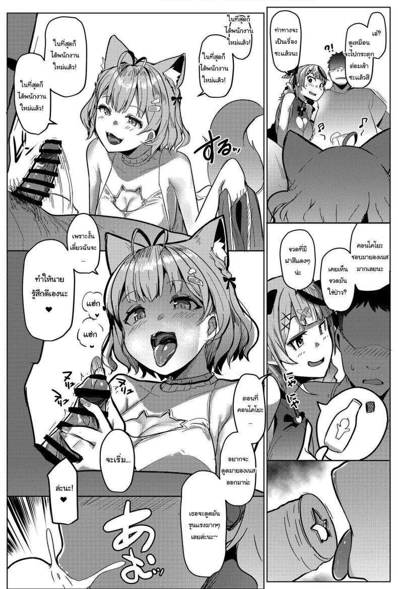 ตอบแทนแฟนคลับ 2 ภาพ 4