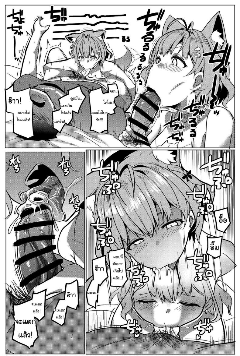 ตอบแทนแฟนคลับ 2 ภาพ 5