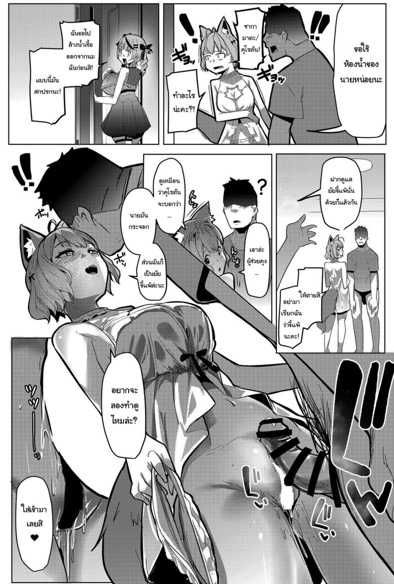 ตอบแทนแฟนคลับ 2 ภาพ 12