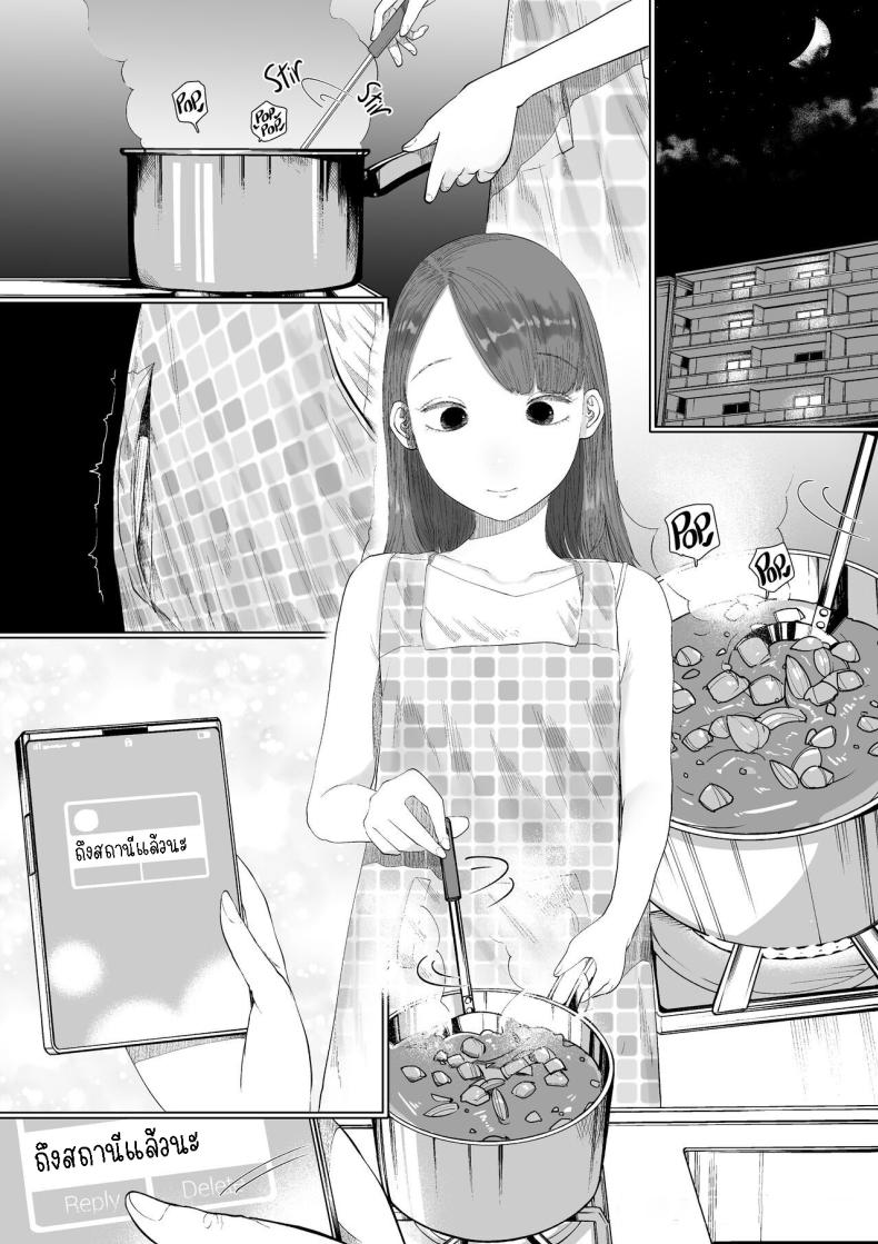 แฟนของผมเป็นคนเงียบๆ ภาพ 2