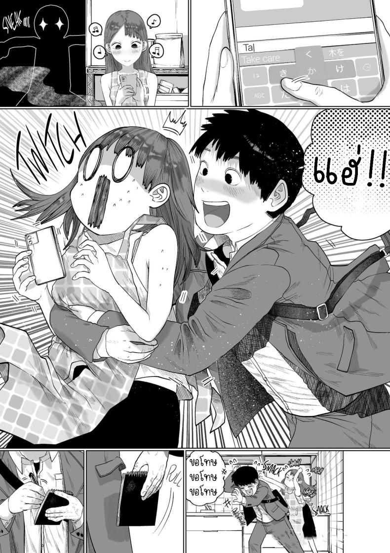 แฟนของผมเป็นคนเงียบๆ ภาพ 3