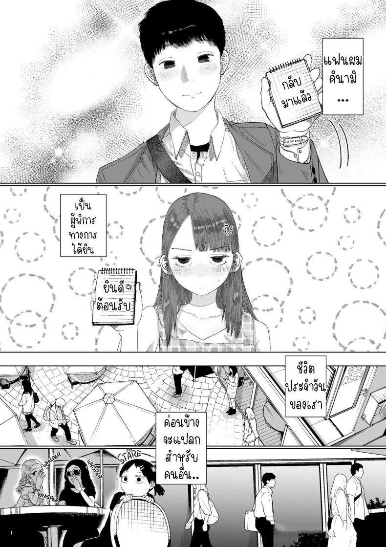 แฟนของผมเป็นคนเงียบๆ ภาพ 4