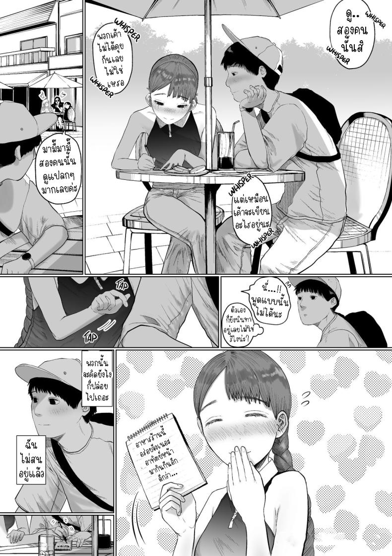 แฟนของผมเป็นคนเงียบๆ ภาพ 5