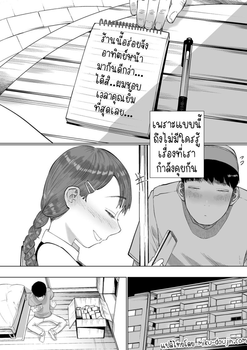 แฟนของผมเป็นคนเงียบๆ ภาพ 6