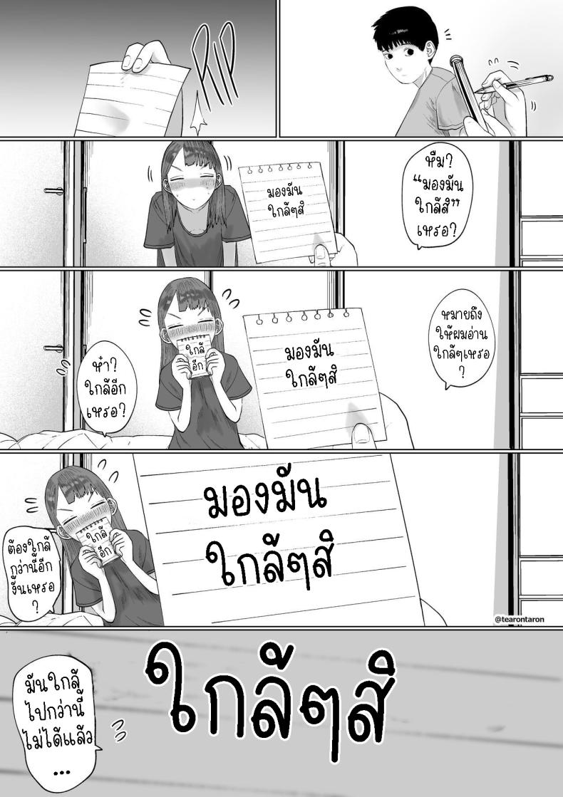 แฟนของผมเป็นคนเงียบๆ ภาพ 8