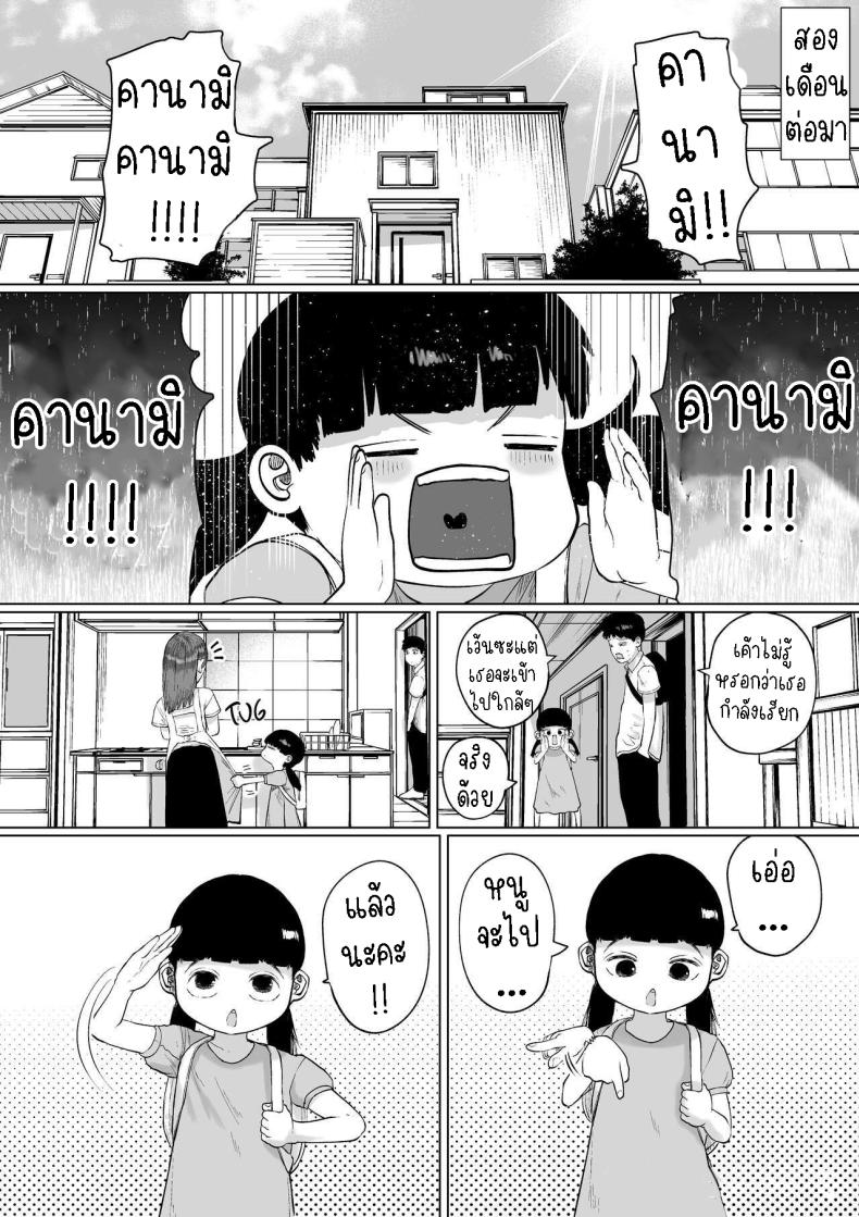 แฟนของผมเป็นคนเงียบๆ ภาพ 25