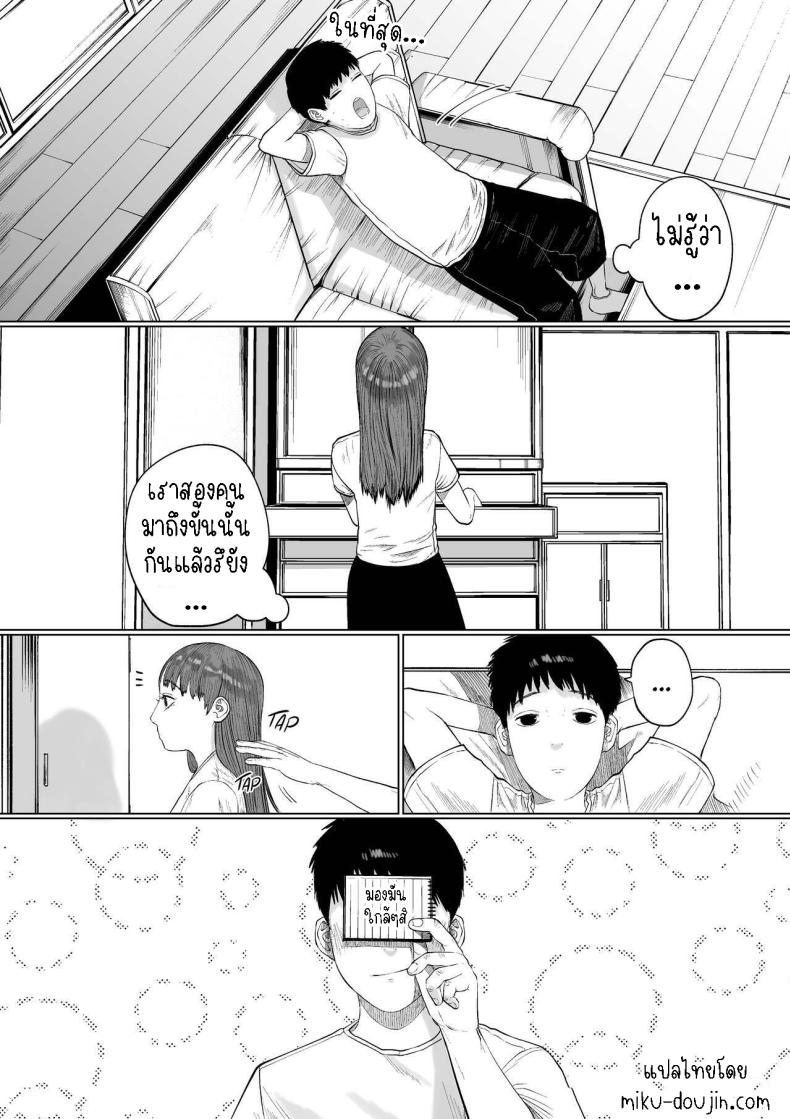 แฟนของผมเป็นคนเงียบๆ ภาพ 27