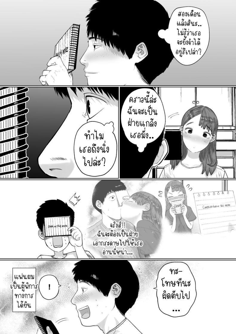 แฟนของผมเป็นคนเงียบๆ ภาพ 28