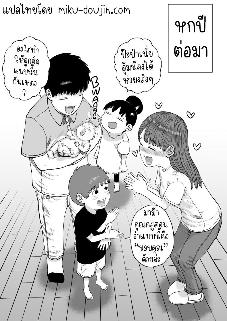 แฟนของผมเป็นคนเงียบๆ ภาพ 30