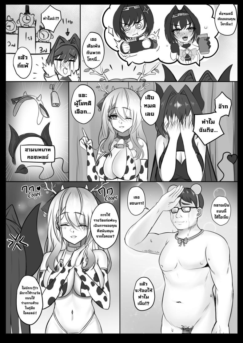 ไลฟ์เมมเบอร์ ภาพ 4