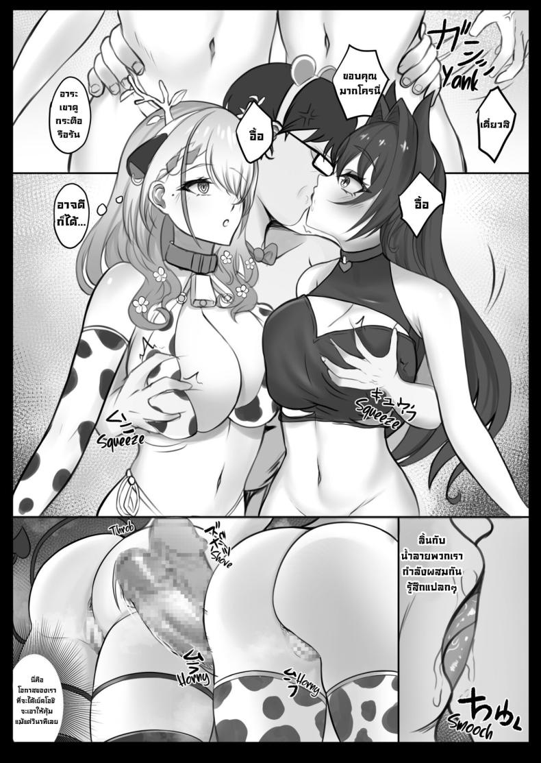 ไลฟ์เมมเบอร์ ภาพ 6