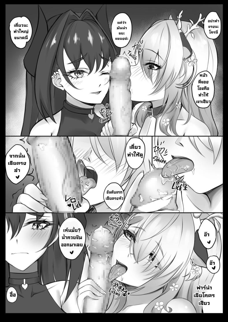 ไลฟ์เมมเบอร์ ภาพ 11