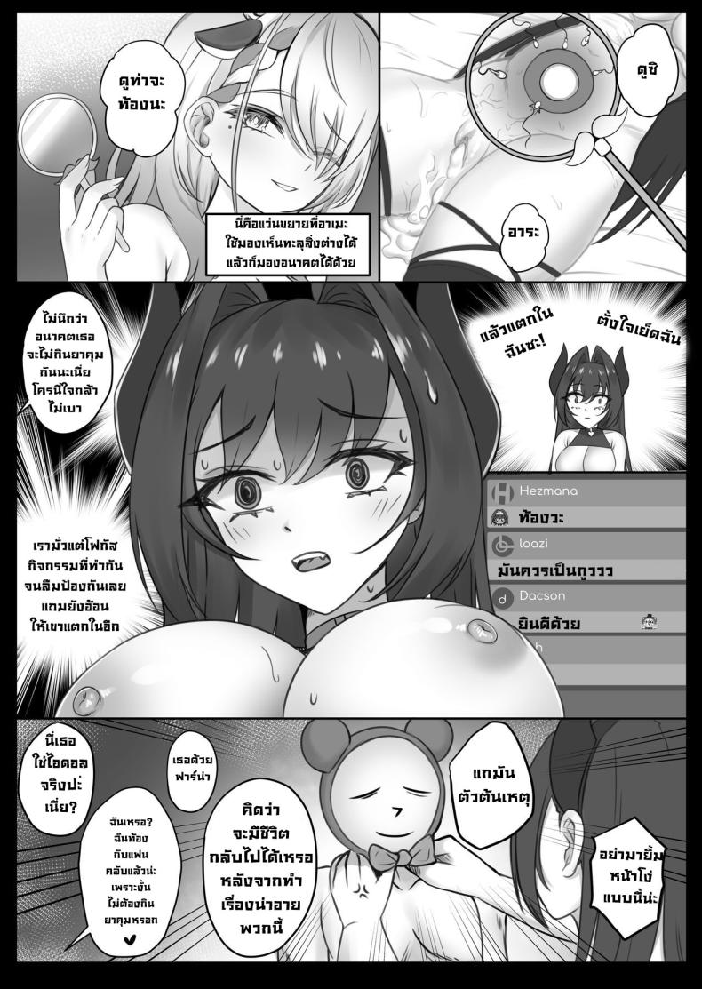 ไลฟ์เมมเบอร์ ภาพ 36