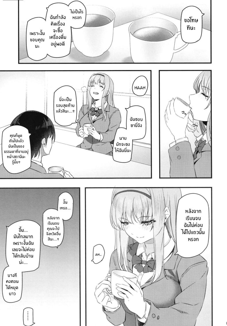 ความสุขทางกาย 1 ภาพ 7