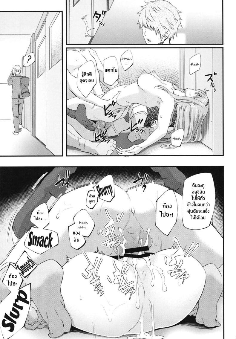 ความสุขทางกาย 1 ภาพ 21