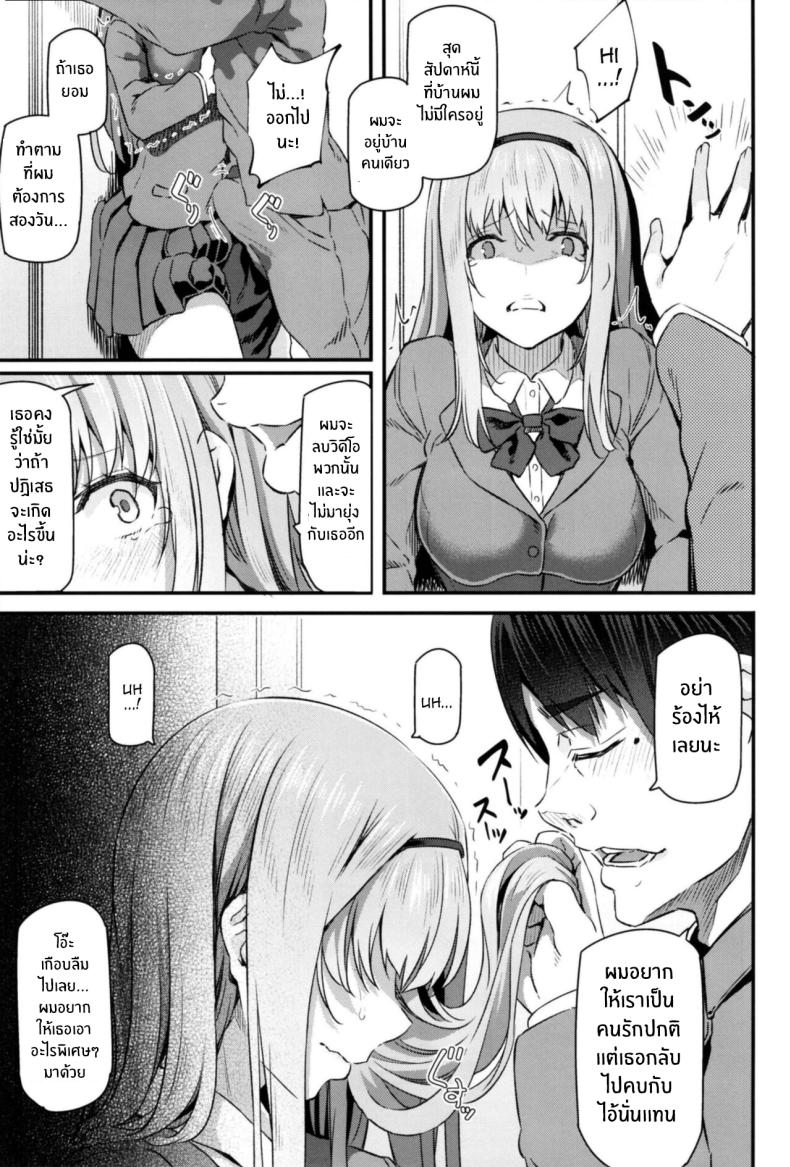 ความสุขทางกาย 2 ภาพ 7