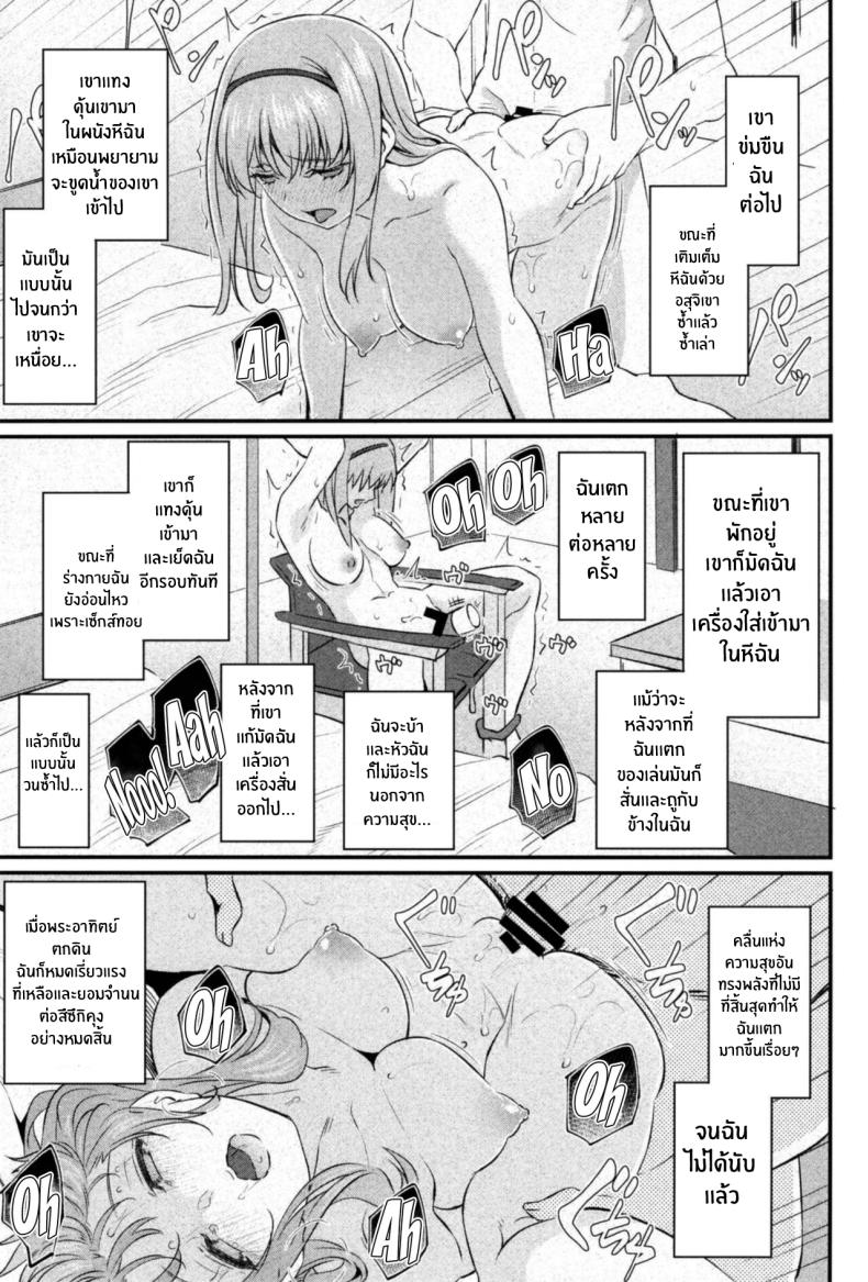 ความสุขทางกาย 2 ภาพ 15