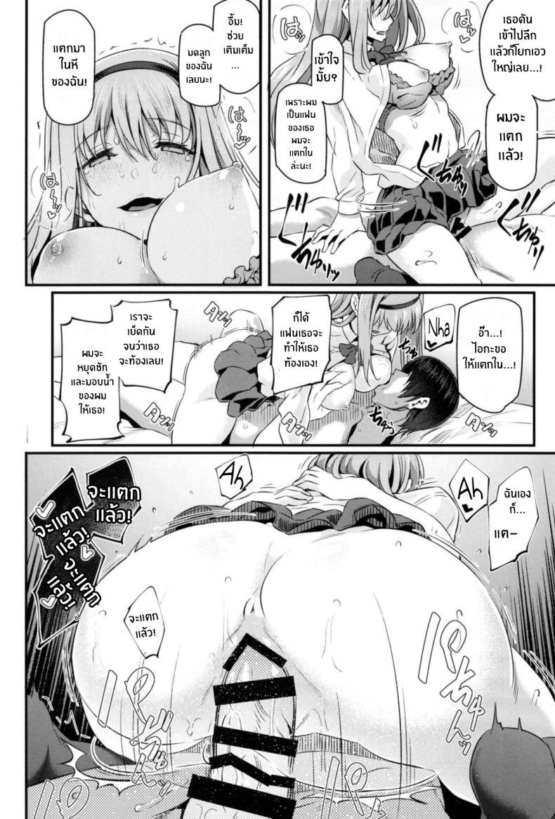 ความสุขทางกาย 2 ภาพ 20
