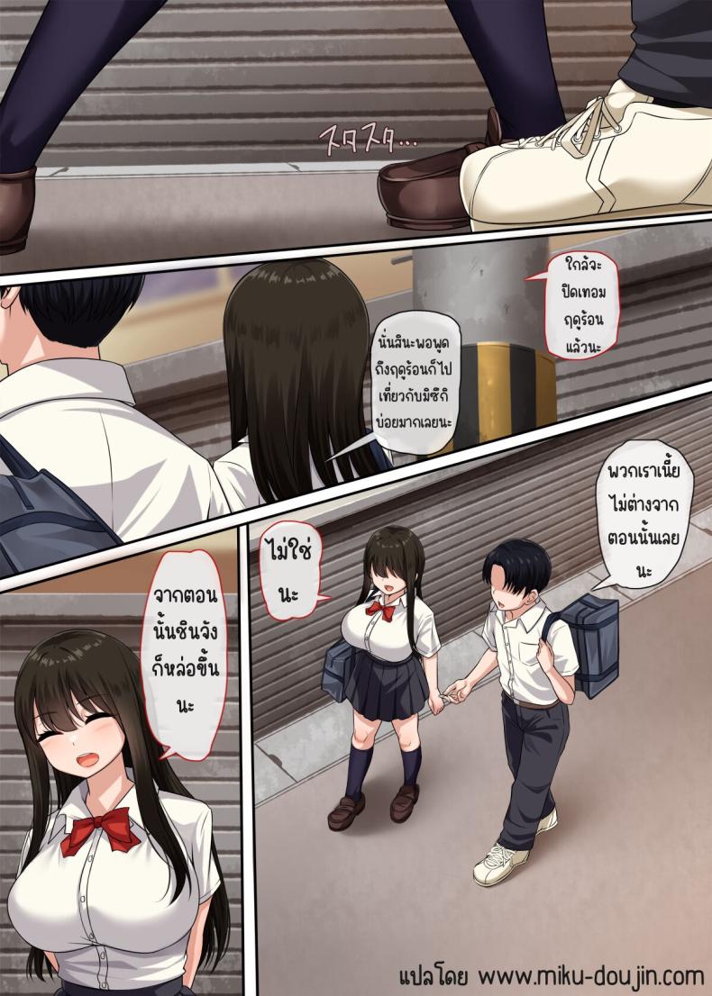 ความลับของเพื่อนสมัยเด็ก ภาพ 2