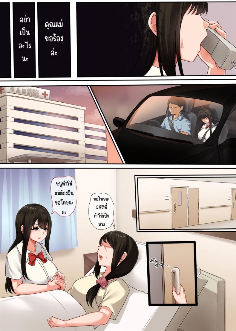 ความลับของเพื่อนสมัยเด็ก ภาพ 6