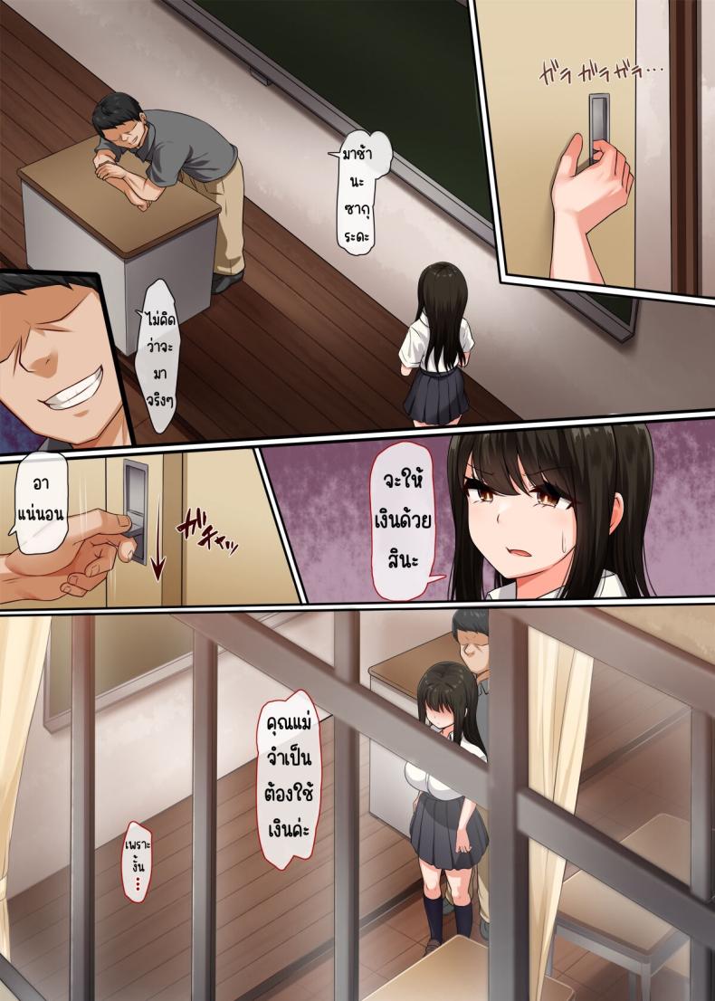 ความลับของเพื่อนสมัยเด็ก ภาพ 24